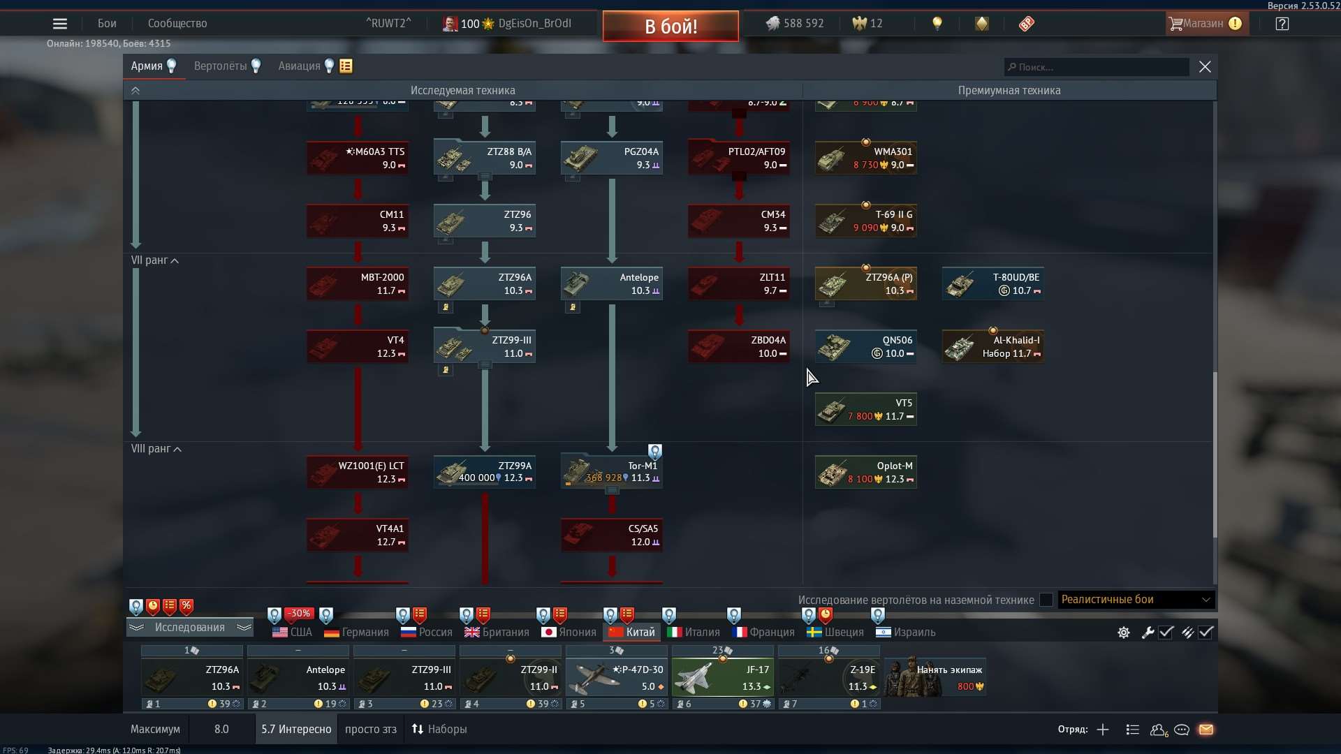 продажа аккаунта к игре War Thunder